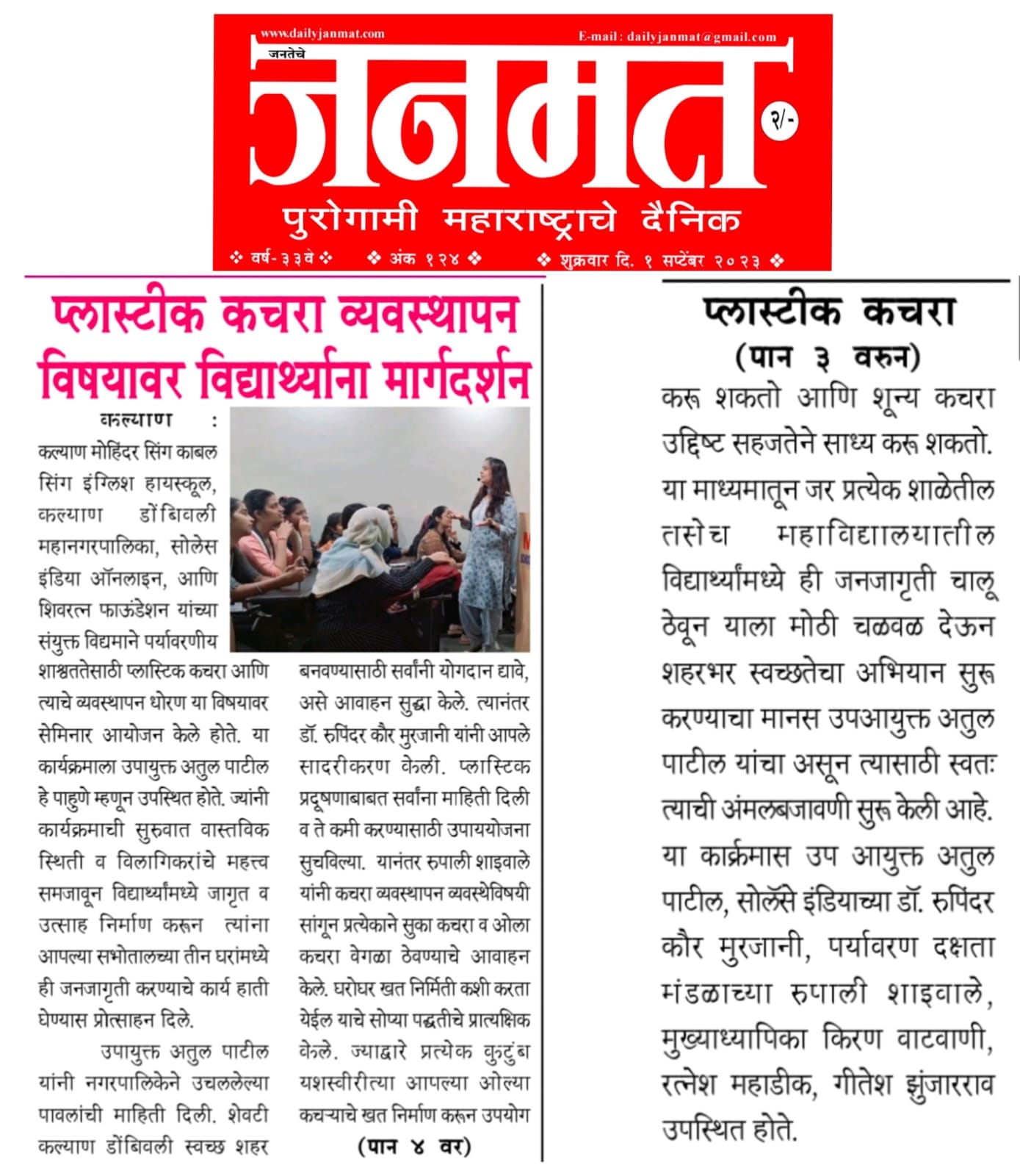 Group Event Ratnessh Mahadiek at a group event
