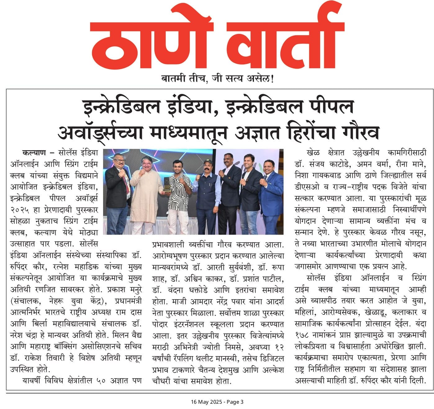Public Speaking Engagement Ratnessh Mahadiek speaking publicly