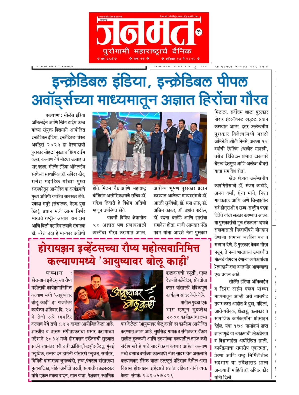Women Empowerment Workshop Ratnessh Mahadiek at a Women Empowerment Workshop