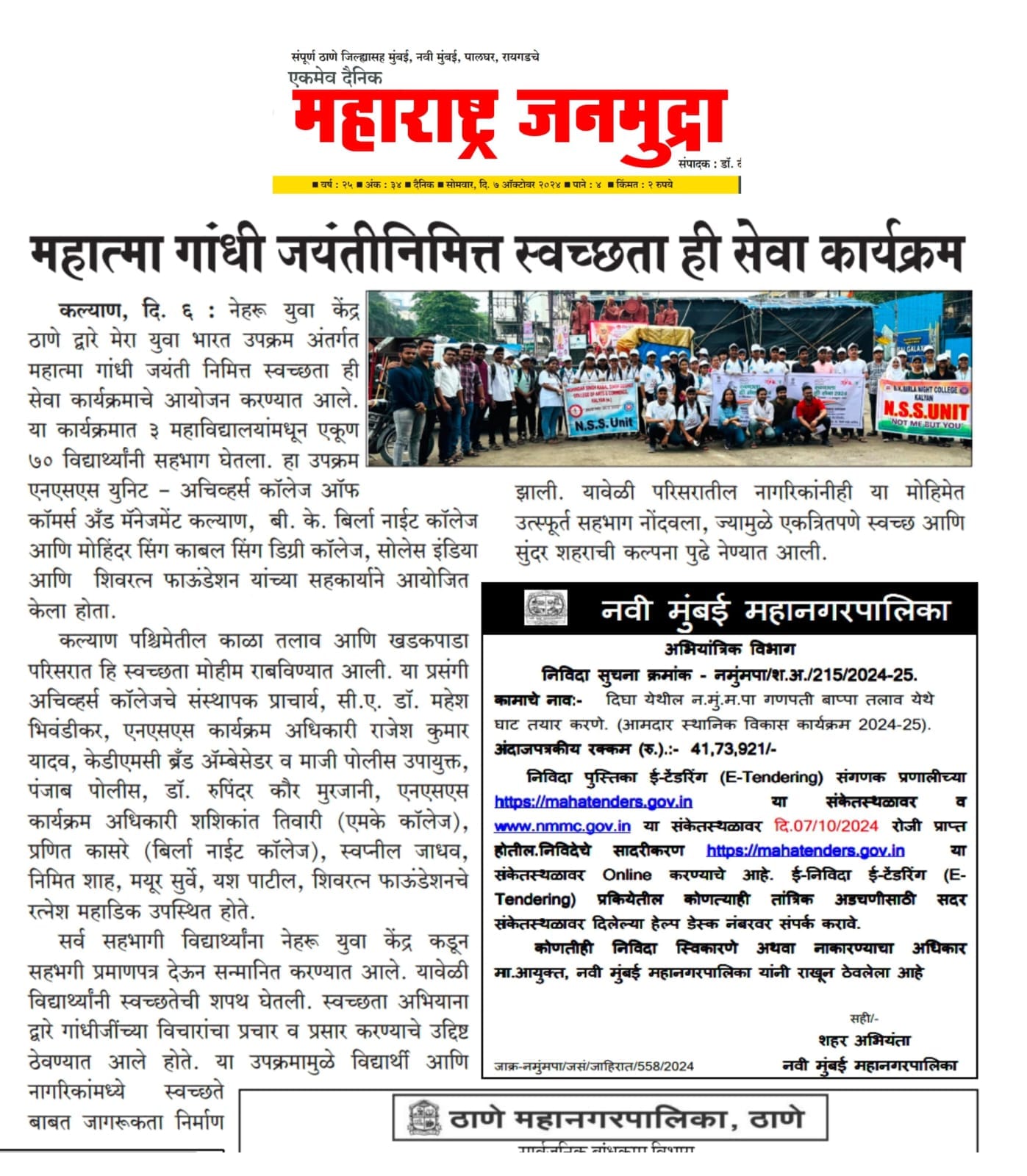 Community Meeting Ratnessh Mahadiek in a community meeting