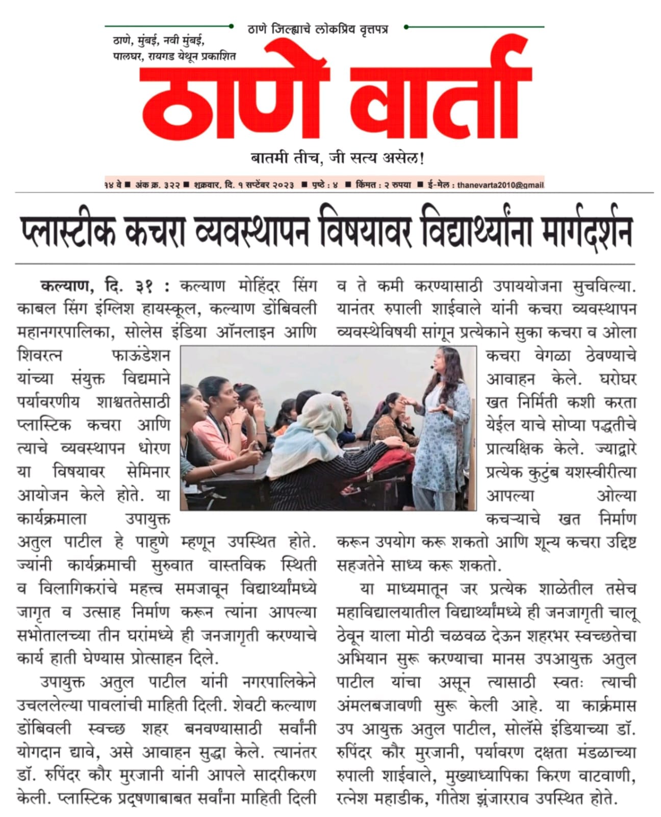 Community Interaction Ratnessh Mahadiek interacting with the community