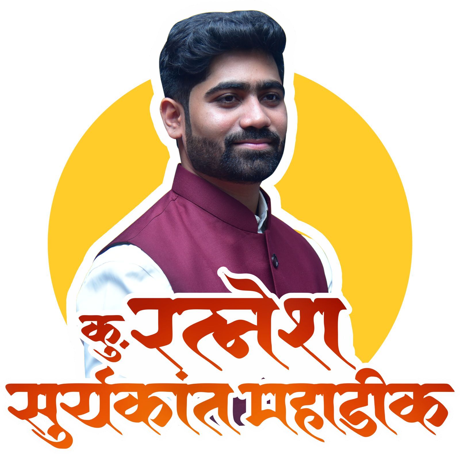 Ratnessh Mahadiek - a dedicated youth leader